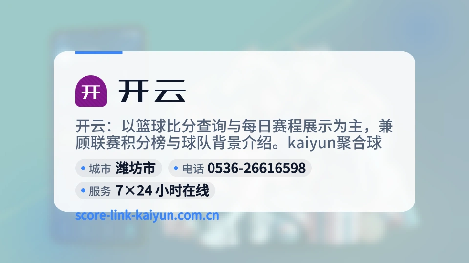 开云印象