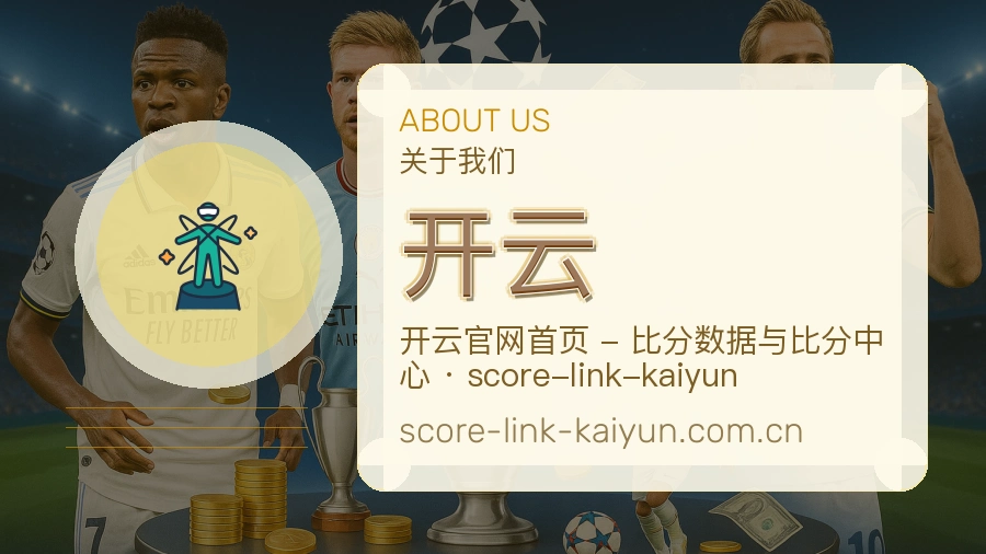 开云APP网页多端服务展示
